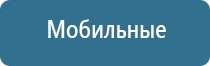 аппарат для ароматерапии медицинский