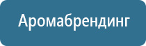 ароматизация салонов красоты